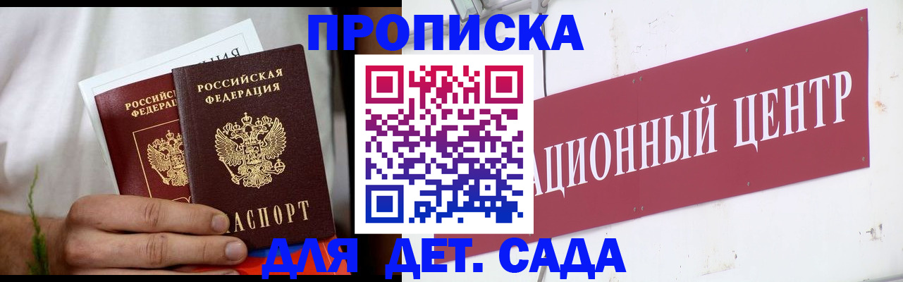 прописка регистрация в Алексине