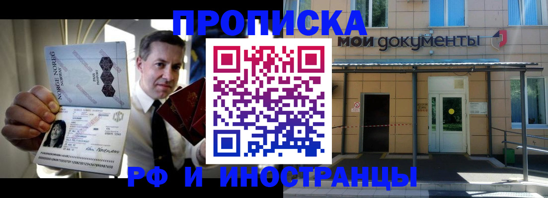 временная регистрация гарантия в Алексине