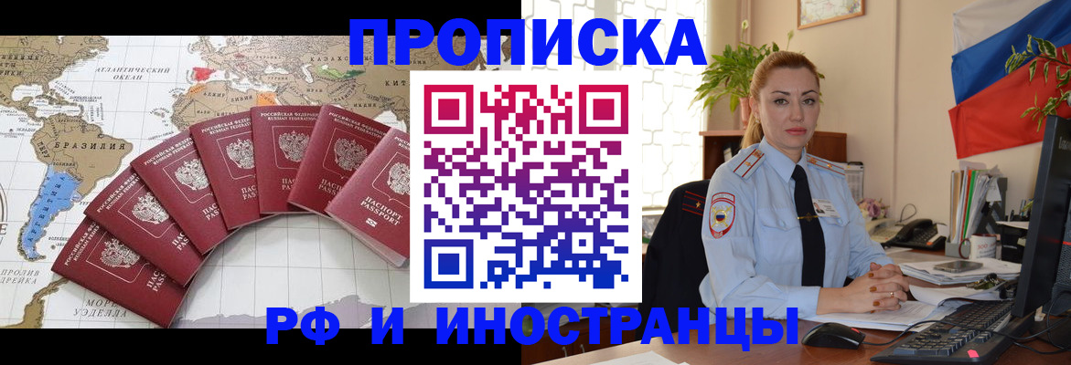 временная регистрация 2025 в Алексине