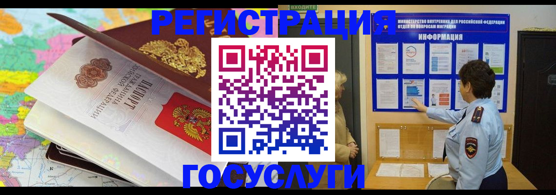 прописка 2025 в Алексине